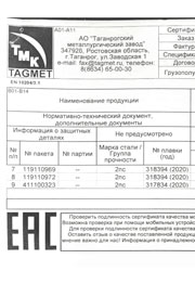 прямошовные трубы Сертификат качества на прямошовные трубы